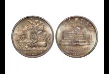 只发行了2000枚，这枚1元纪念币，30.25万成交