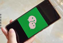 微信一定要关闭的两个设置，不然安全性几乎为“0”！