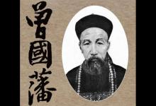 曾国藩为了打败太平天国想出了2个笨办法后世极为推崇