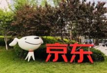 京东一元购是真的吗