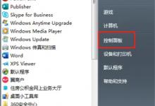 怎样新建Windows7账户如何新建windows账户