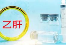 ​男子三阳抗原呈深紫色三抗阳性还会不会得乙肝