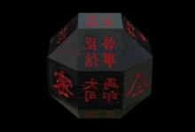 ​高考数学以它出题这件文物究竟啥来历