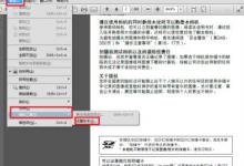 adobe reader pro dc设置辅助工具的方法