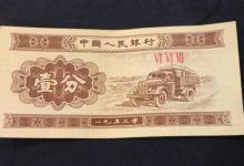 能翻几十万倍？1953年的1分纸币，有2种很珍贵