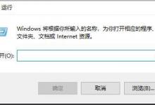 Win10日历无法同步的解决方法