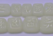 和田糖白玉种类