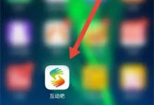 如何使用互动吧修改店铺名称互动吧修改店铺名称怎么改