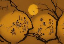 关于中秋节的诗句古诗