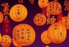 中秋节故事传说