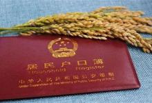 村民户口被强制迁进城变城镇户口成了“种地的市民”反映的问题