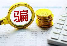 被诈骗后心理创伤如何修复