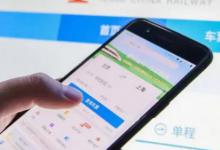 2023国庆候补票最后两小时还有机会吗