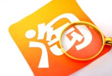 2023年淘宝99划算节力度大吗