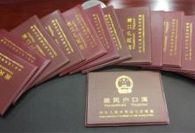 ​没结婚证怎么给孩子上户口没结婚证可以给孩子上户口吗