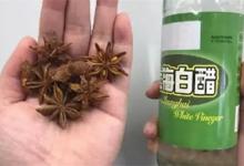 八角放进白醋里泡一泡解决家中不少难题太实用看完试试