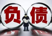 ​东电债台高筑恐到2064财年才能还清要如何解决呢