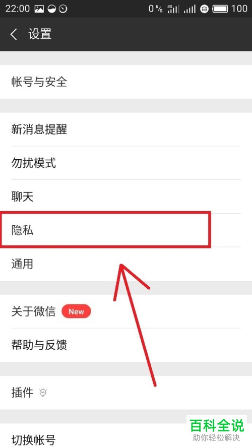 如何通过手机号加微信(怎样从手机号加微信好友)