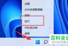 如何解决win11系统无法使用Windows键热键问题