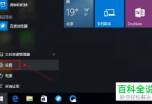 将win10系统进行备份的方法介绍