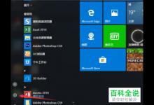 win10系统怎么按文件类型修改默认应用