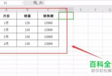 怎么在Excel文档中插入双坐标图表