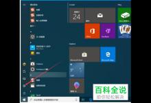 如何解决win10系统开机显示英文问题