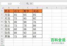 WPS如何在Excel文档中插入圆环图