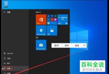 如何关闭win10系统Windows Defender病毒和威胁防护