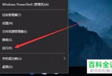 如何解决win10系统无法更改锁屏界面图像、登录图像问题