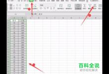 怎样将Excel中相同的名称进行汇总？