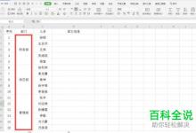 WPS怎么取消合并Excel文档单元格并填充数据