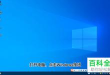 如何关闭win10系统通知功能