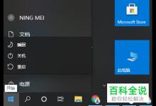 怎么利用win10电脑中的命令提示符来重新启动电脑？