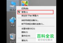 Win10系统如何通过压缩卷新建磁盘分区