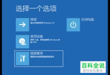 怎么解决win10系统任务栏转圈问题