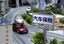 ​如何买车险买车险都需要问什么问题