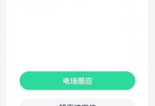 电鳗如何在水中导航和定位猎物？蚂蚁森林神奇海洋每日答案