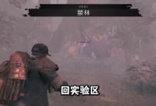 遗迹2召唤师职业解锁攻略