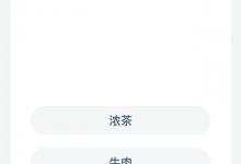 以下哪种食品有助于预防缺铁性贫血？蚂蚁庄园每日答案