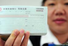 别人给我一张支票怎么取钱？