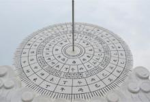 时辰是什么17:30属于什么时辰