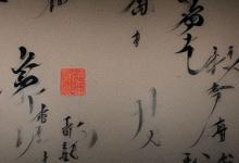 名字中钦字的忌讳