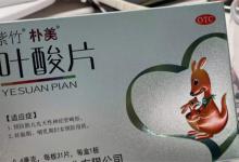 ​怀孕前三个月为什么要吃叶酸叶酸什么时间吃最好