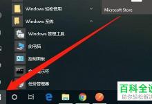 win10系统如何将锁屏背景设置为幻灯片放映