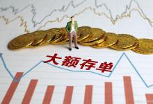 存款利率下调之后，大额存单利率也下调了，为什么仍然卖得好？