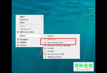 如何在Word文档中插入复选框并添加√号