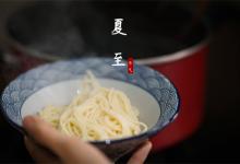 夏至是什么意思节气夏至是什么意思