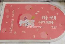 家里放地垫的快看看，有3个地方不建议摆放地垫，好多人都放错了