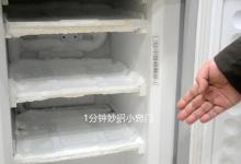 冰箱结冰太厚不要铲！只需一个塑料瓶就搞定，3分钟冰块立马去除